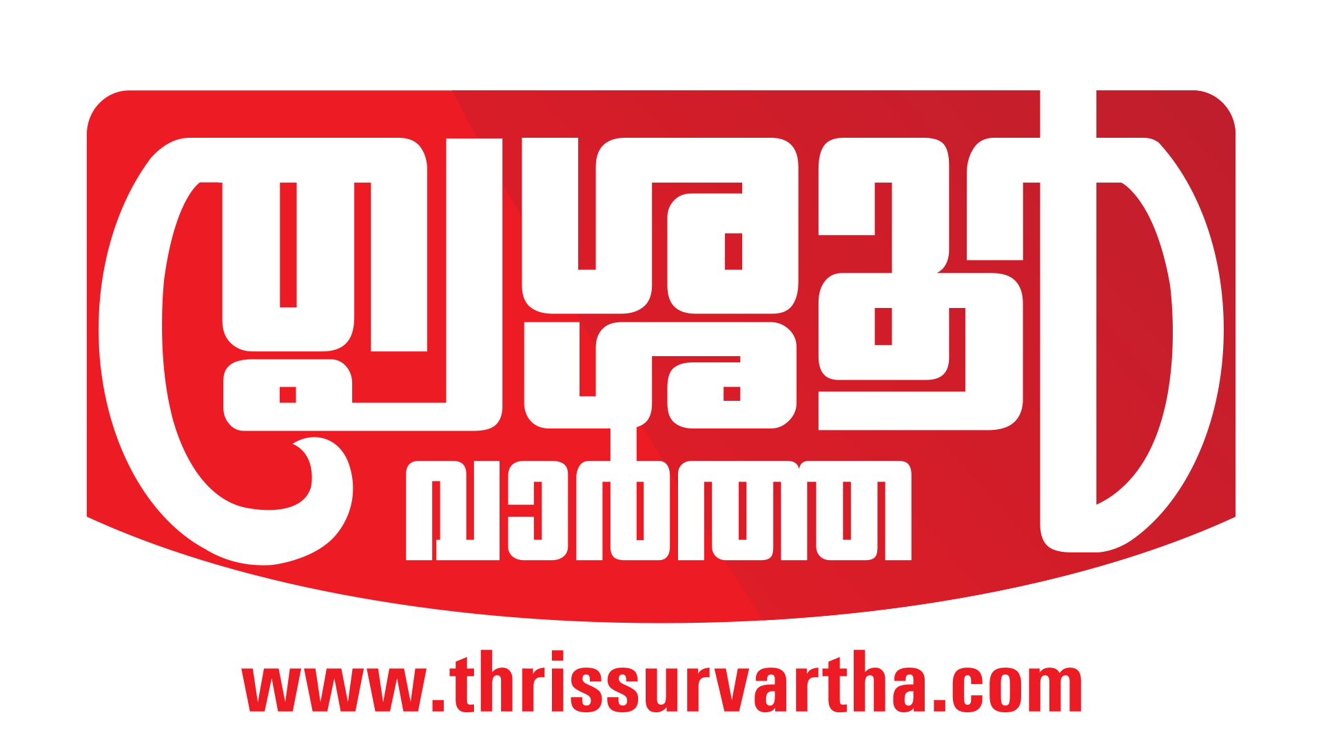Thrissur Vartha